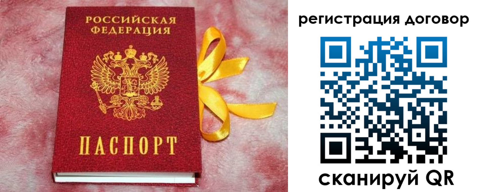 регистрация в Новомосковске
