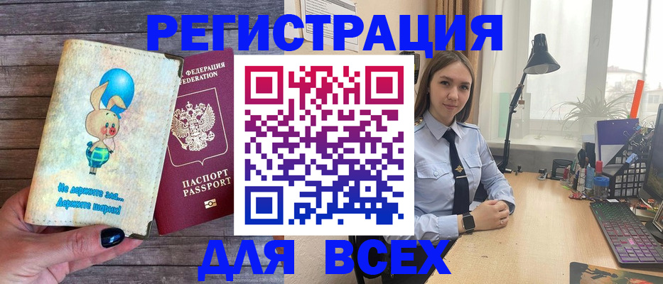 регистрация для школы в Новомосковске