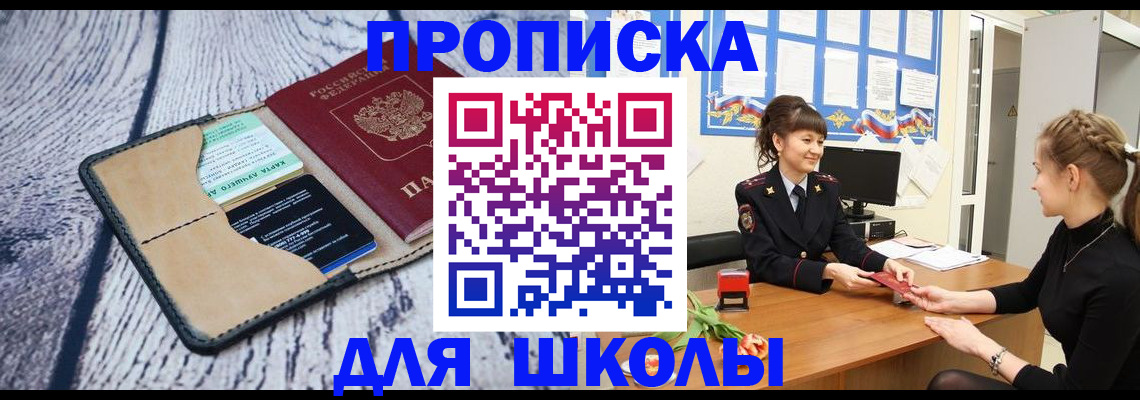 временная регистрация гарантия в Новомосковске