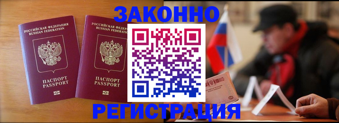 прописка ребенка в Новомосковске