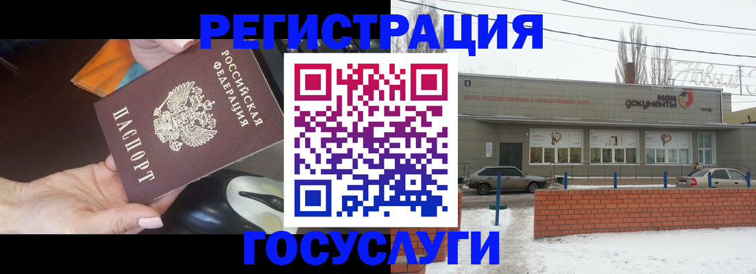 временная регистрация госуслуги в Новомосковске