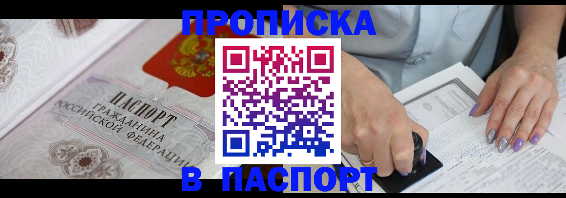 пропишу в квартире в Новомосковске