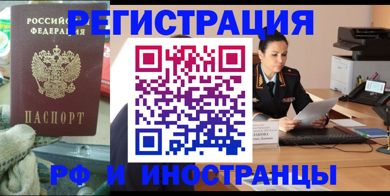 временная регистрация госуслуги в Новомосковске