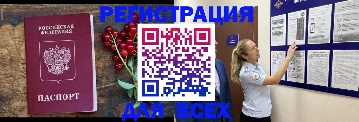 прописка ребенка в Новомосковске