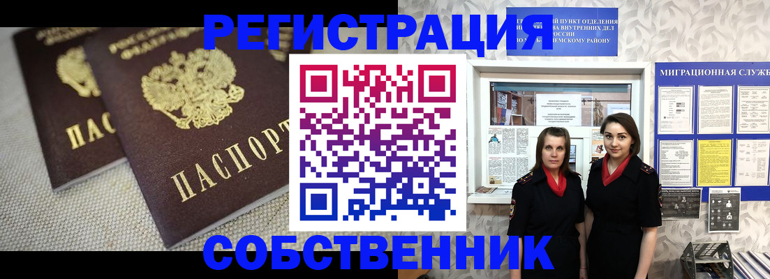 временная регистрация гарантия в Новомосковске