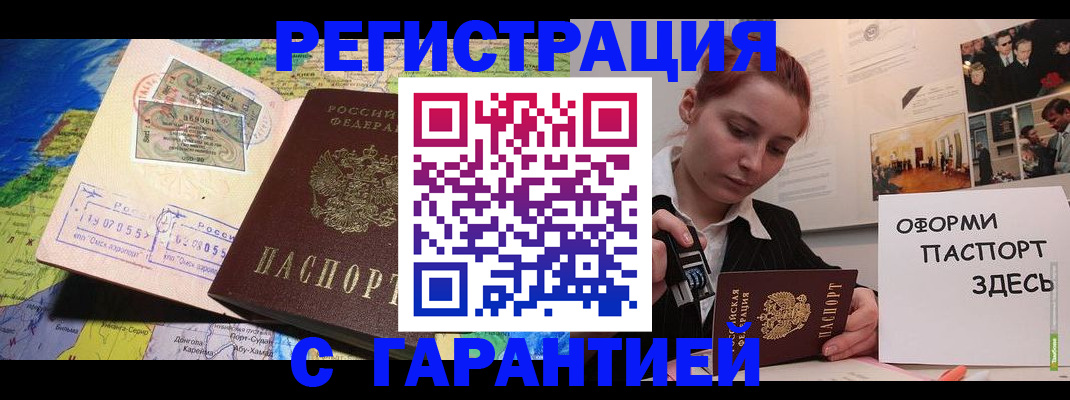 временная регистрация адрес в Новомосковске