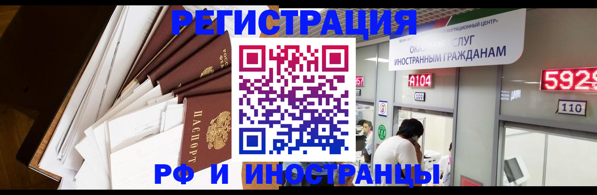 прописка для кредита в Новомосковске